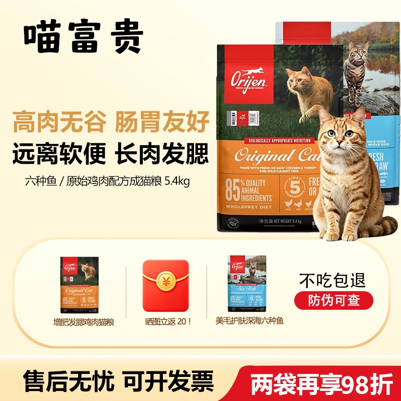 [Official Genuine Product] Craving Cat Food Six Types of Fish and Chicken Adult and Kitten American Version Grain-Free Imported Cat Food 5.4kg