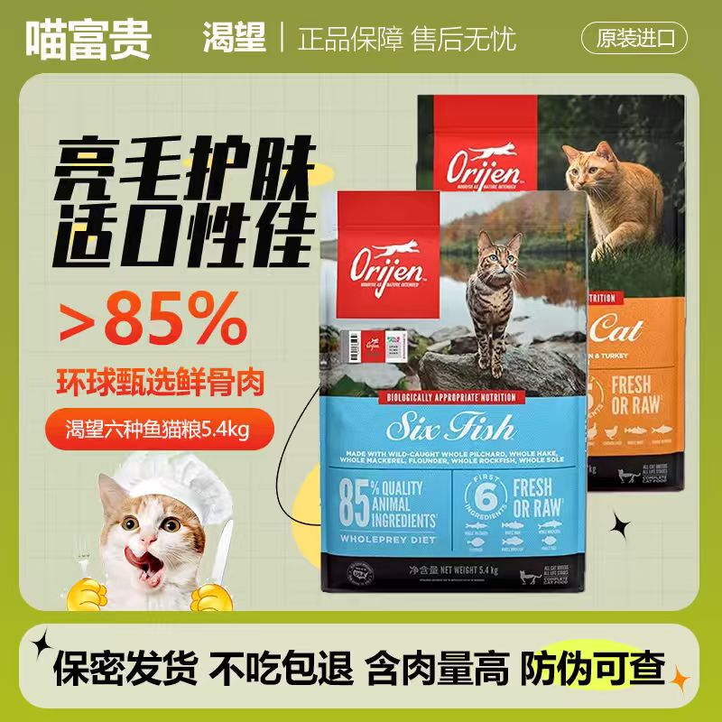 [Official Genuine Product] Craving Cat Food Six Types of Fish and Chicken Adult and Kitten American Version Grain-Free Imported Cat Food 5.4kg