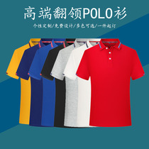 Maillot de travail personnalisé polo imprimé logo imprimé manches courtes t-shirt tissu chemise culturelle broderie imprimée coton pur