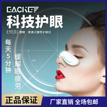 Wireless charging portable eye-guard mini eye massager soothing eye fatigue fast to black eye ring