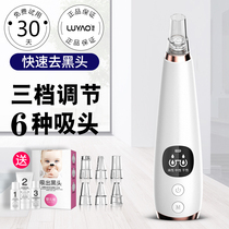 Luyao sucking blackhead artifact electric suction to remove pores Acne Cleansing small suction bubbles wash face cleaning beauty equipment