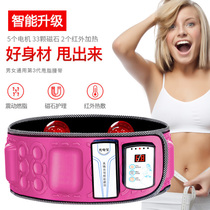 Lazy charging slimming belt fat spinning machine vibration massage fat burning belly weight loss machine lazy belly weight loss machine lazy belly equipment