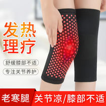 Knee pad cover sheath warm old cold leg pain elderly special comfortable self-heating men and women paint joints winter cold