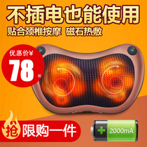 Cervical vertebra massager neck waist shoulder physiotherapy home massager multifunctional full-body electric charging massage pillow