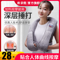 Cervical Massage Instrument Shoulder and neck shoulder and neck knead neck and shoulder back beating multi-functional household shawl