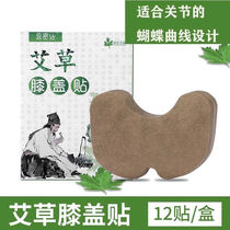 Agrass Knee Post Lumbar Patch Pain Relief Stick Warm Patch Hot Compress Stick Self Heating Joint Patch Old Chill Leg Kneecap Male And Female