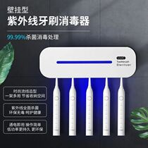 Moisture-proof manufacturer Direct sales Smart UVC Ultraviolet toothbrush sterilizer free of punching wall-mounted toothbrush holder