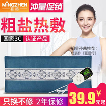 Mingzhen salt bag Sea Salt Coarse salt hot compress electric heating household Wormwood non-belt salt bag electric physiotherapy salt bag