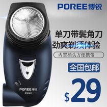 Borui electric shaver mens single head round head razor small portable vPro beard knife