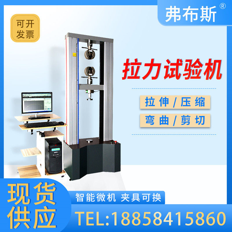 Hydraulic plastic universal tensile testing machine Rubber elongation determination Metal material bending tensile tester