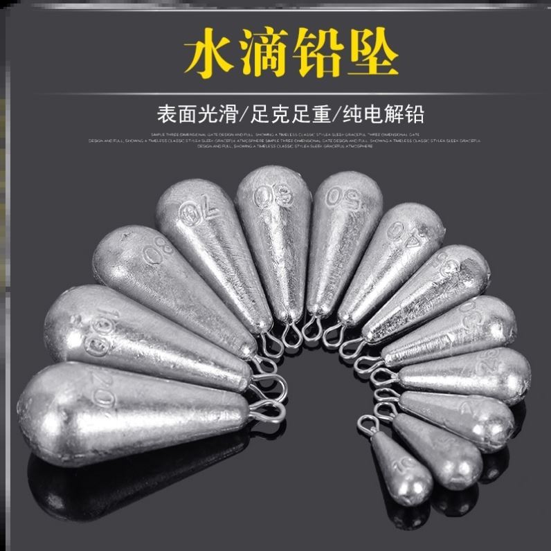 100 grams of lead pendant per catty 30 grams 15 grams 50 grams 20 grams 80 grams 40 grams 60 grams ten grams 200 sea fishing 300 grams