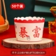 Серый новогодний кубок Paper Cup 50 богатое богатство