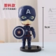 Версия Maroon Q Captain America (5 штук)