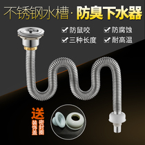 Kitchen sink water single tank sink sink long drain pipe deodorant high temperature resistant stainless steel accessories