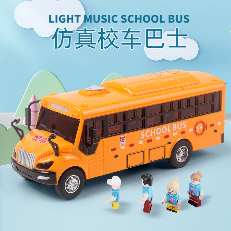 Children's school bus toy model sound and light bus large baby boy inertia bus car 2-3 years old 4