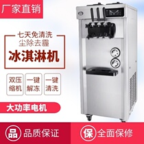 Full set of ice cream machine ice cream machine new original automatic multi-taste make cone ice cream machine cake shop