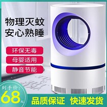 Mosquito killer lamp insecticide indoor multifunctional mosquito lure lamp desktop hotel dedicated home student