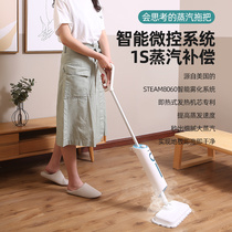 Wired steam mop automatic cleaning household high temperature cleaning machine multifunctional sterilization electric descaling artifact