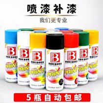 Furniture lacquer scratch repair car hand spray paint black and white light oil advertising paint automatic spray paint basketball stand