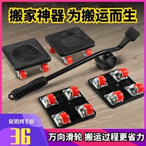 Do sanitary heavy object mover furniture moving piano carrying box washing machine moving machine holder transport refrigerator