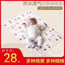 Diaphragm fake mat menstrual period double-sided baby non-slip mattress thin cotton breathable