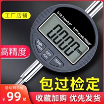 Electronic digital calibration meter digital dial indicator dial indicator precision 0 001 indicator table 0-10-12 7-25 4mm