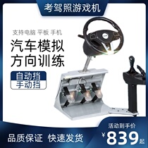 Test the drivers license learn the car shift the driving model subject the three learning driving display the car simulation driver car