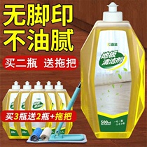 Artifact footprint cleaning agent mop floor liquid wood floor cleaner office strong decontamination environmental protection floor tiles