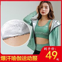 Sweat clothing yoga clothing sportswear casual tight sweat clothing vest style boxing fitness slimming pants sweat pants