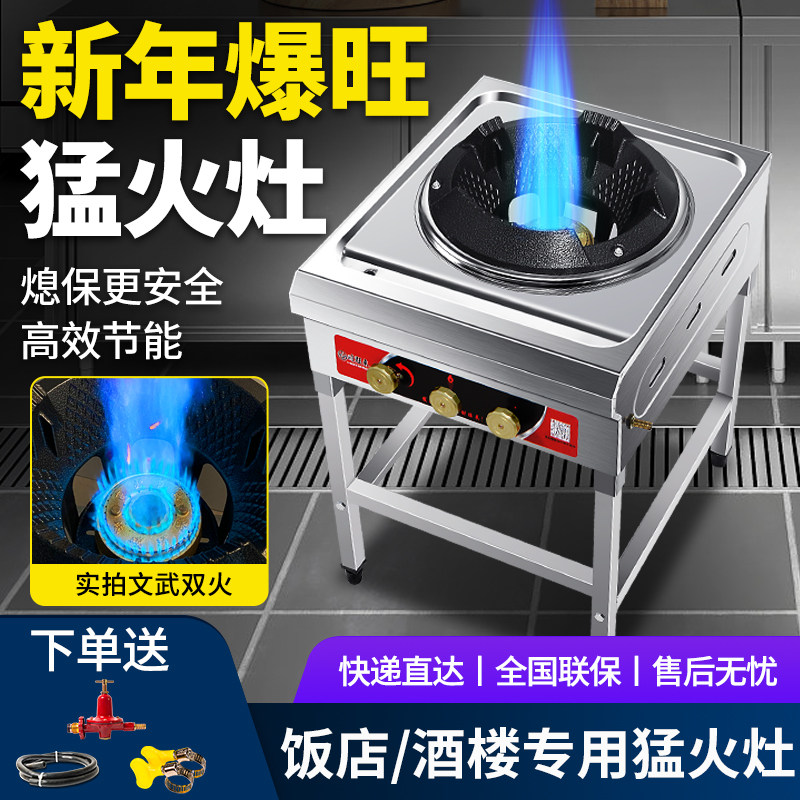 Menghuo commercial high-pressure stove stall stove restaurant gas stove liquefied gas high-speed furnace flameout protection single stove