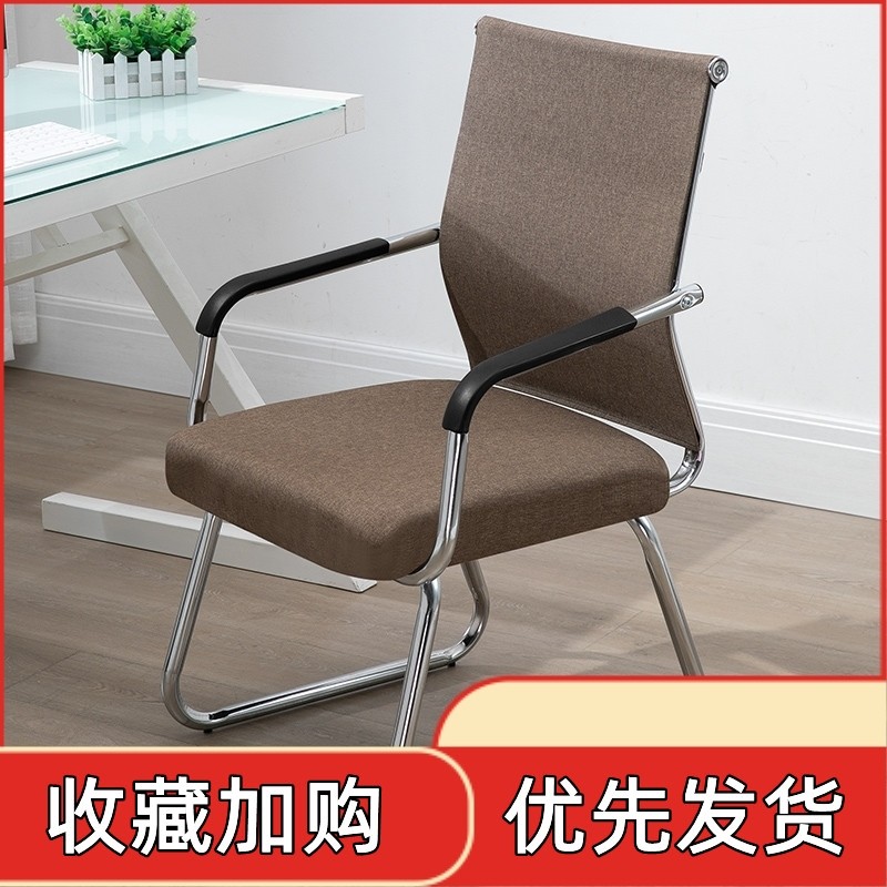Dormitory staff mahjong chair computer chair bow net sedentary back stool conference room chair comfortable home office chair