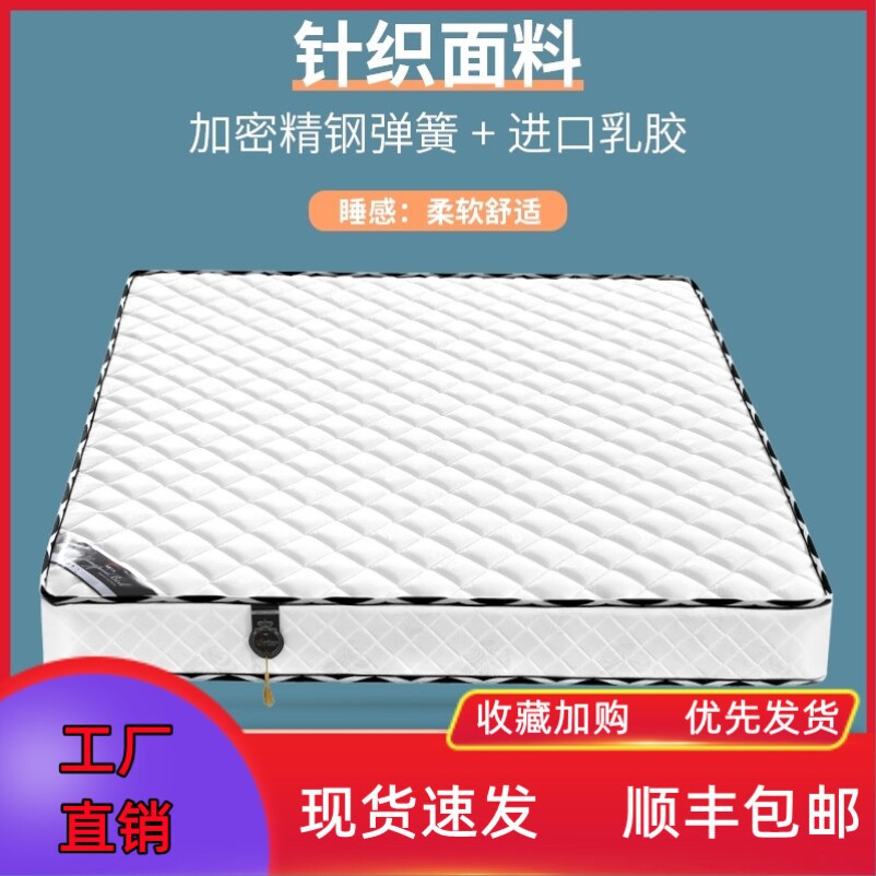 Economy type soft and hard dual - use 20cm thick household Simmons Matthew rental room spring mattress double apartment