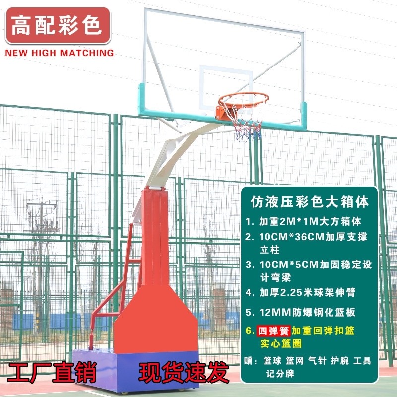 Plaza Playground playground home park adult outdoor basketball rack mobile outdoor school training floor-to-ground adult