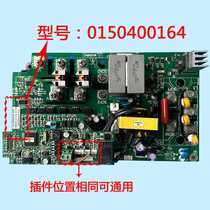 Haier central air conditioning circuit board compressor module 0150400164 MHW555D001 2 frequency conversion board meeting