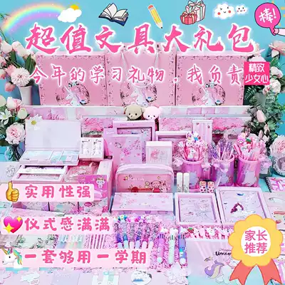 New creative stationery high value stationery set stationery big gift bag girl heart child birthday gift