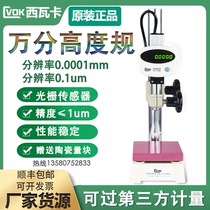 Sivaka DFC-050B digital altimeter gauge depth gauge 0 0001 dial indicator multimeter 0-50mm 100