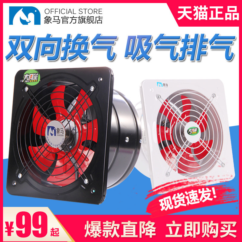 Two-way exhaust fan axial fan exhaust fan kitchen fume strong extractor fan industrial ventilation fan commercial household