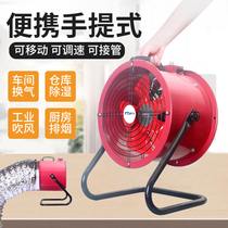 Non-perforated axial flow fan 220V powerful exhaust fan Standing exhaust fan Portable exhaust fan Simple ventilation fan