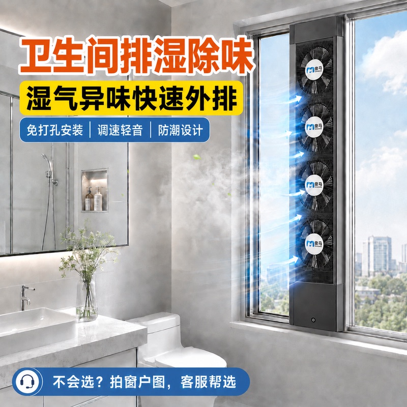 Exhaust Fan for Bathroom, Window-Mounted Exhaust Fan, Powerful Silent Ventilation Fan, New Model, No Drilling Required Exhaust Fan for Bathroom, Window-Mounted Exhaust Fan, Powerful Silent Ventilation Fan, New Model, No Drilling Required