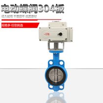 Electric wafer butterfly valve D971X electric 304 plate butterfly valve DN50 65 80 100 150 200 300