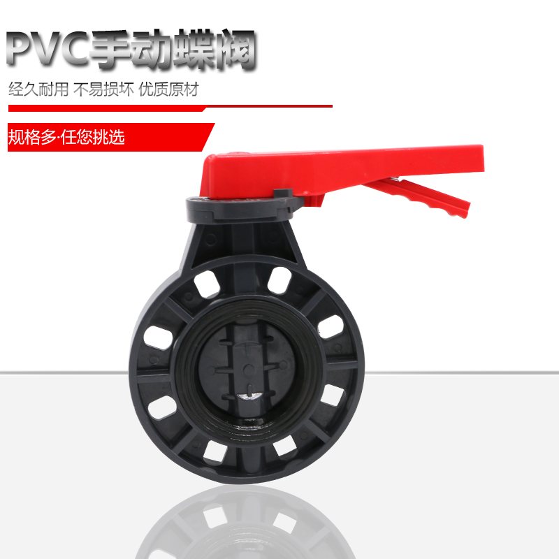 PVC-U clip type butterfly valve PVC handle butterfly valve UPVC flanged butterfly valve clip plastic disc valve D71X-10U