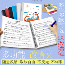 A4 folder Professional sheet music clip Piano score clip Music score clip Small fresh student guitar music book does not reflect light