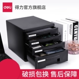 Настольный файл файловый шкаф классификация классификации коробки хранения шкаф шкаф для хранения пластиковой ящик