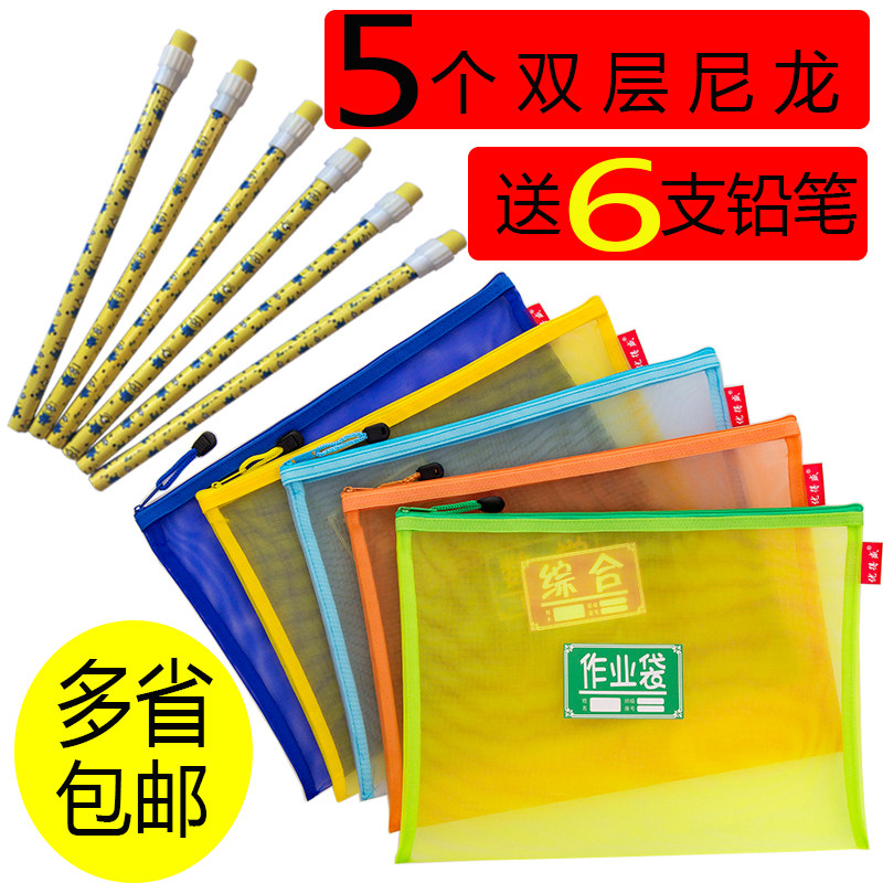 Subject Classification Document Bag Elementary School Students Homework Discipline Bag for junior high school students with a transparent web yarn kit