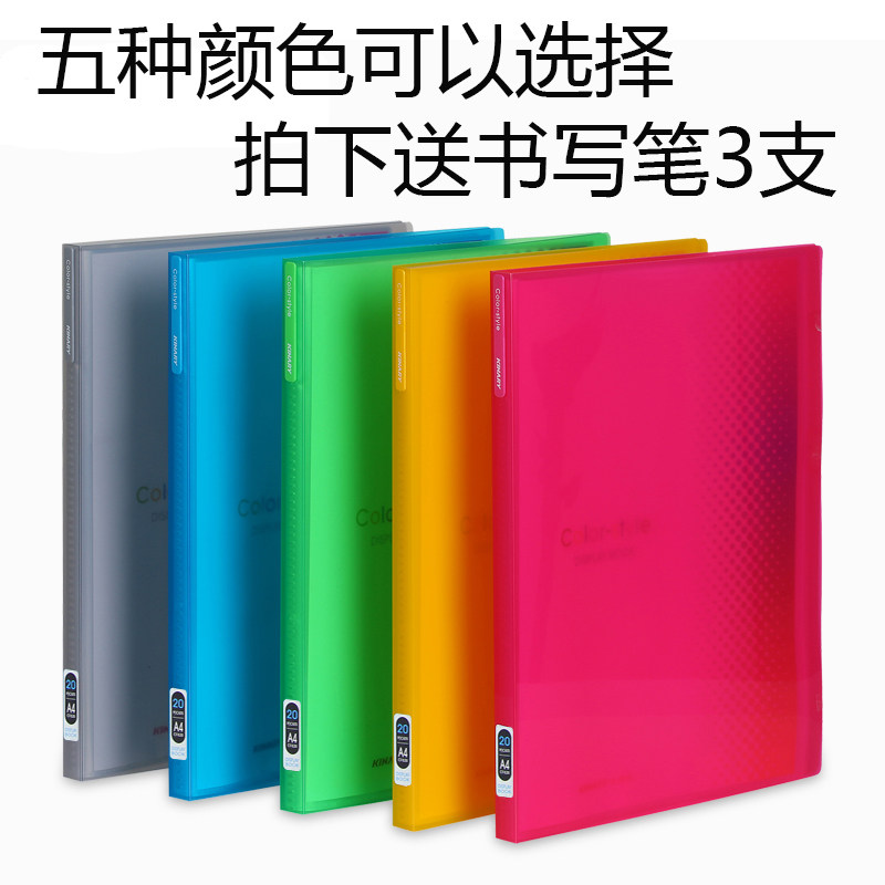 A4 information booklet test paper clip student insert clip clip clip creative folder test paper clip bag color transparent clip