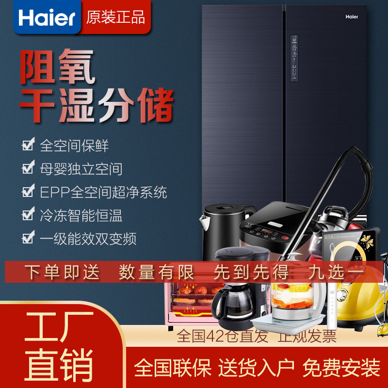 Haier refrigerator cross four full space preservation BCD-503 549 555 WSCEU1 471 469 litres