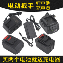 Electric wrench lithium battery Makita Fuge lithium battery electric wrench electric wrench Red Pine craftsman rice accessories universal charger