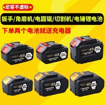 Electric wrench universal lithium battery Dayi Makita Red Pine Gomez charger electric saw angle grinder electric hammer battery