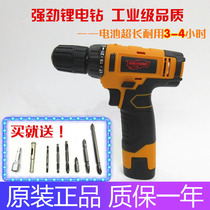 Dr. Li Kalitong charging drill electric screwdriver Lithium electric drill hand electric drill Rechargeable Pistol drill double electric