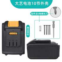 Electric wrench battery case battery box brushless big art electric wrench 48FV88FV battery housing accessories